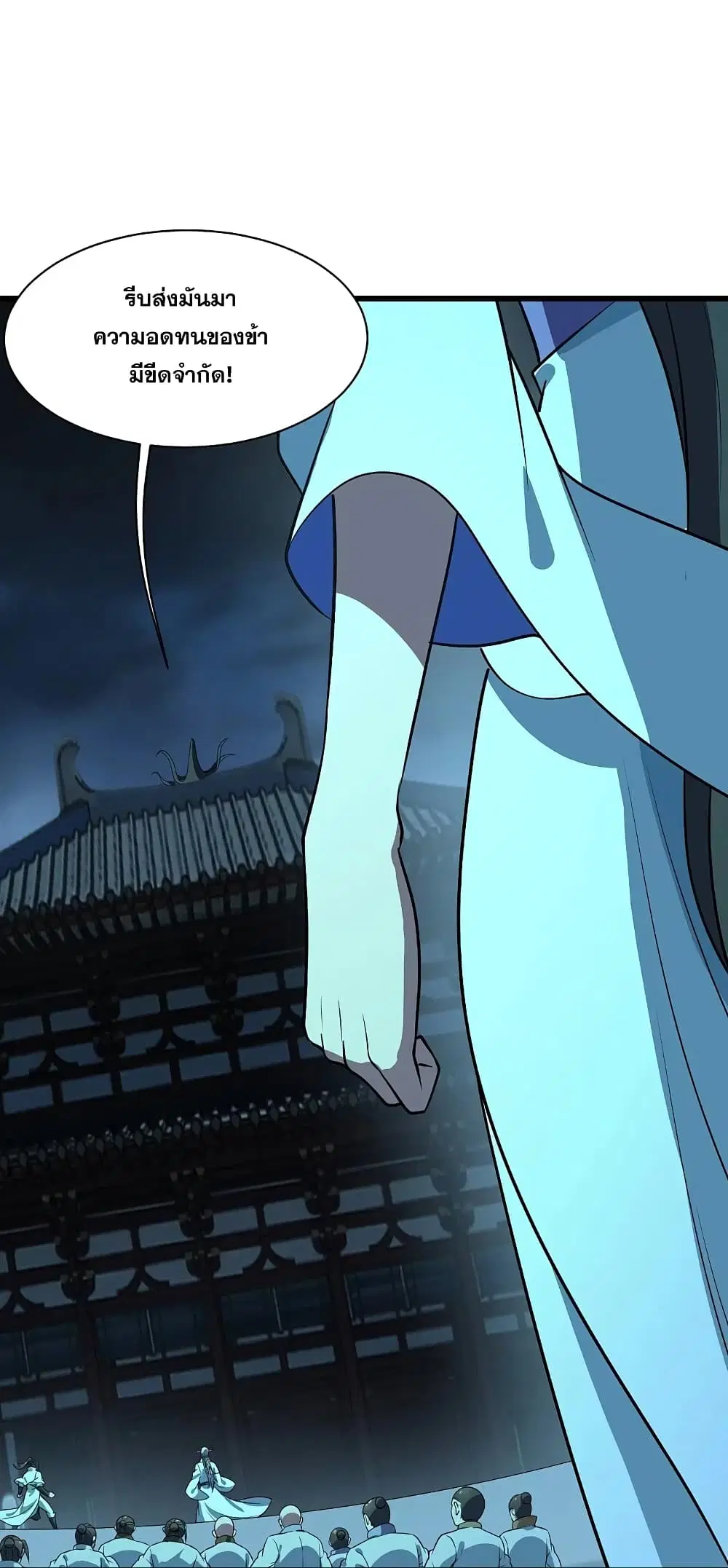 Matchless Emperor ตอนที่ 227 หน้า 14