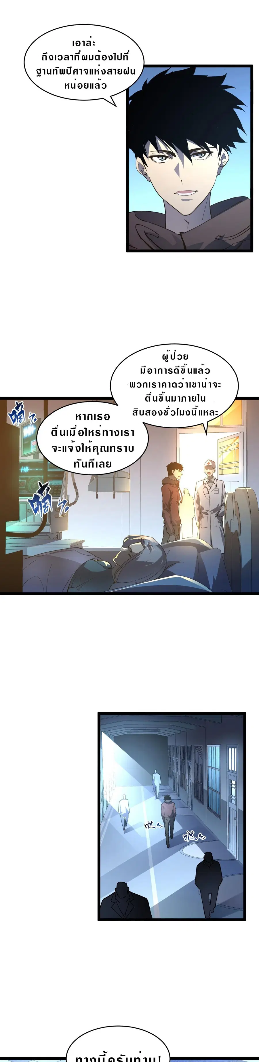 Rise From The Rubble ตอนที่ 63 หน้า 19