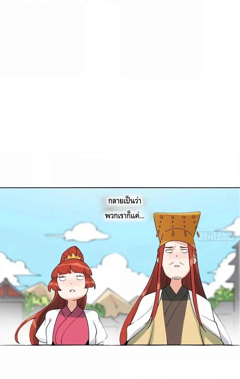 It Turns Out That I Am A Big Cultivator ตอนที่ 61 หน้า 74