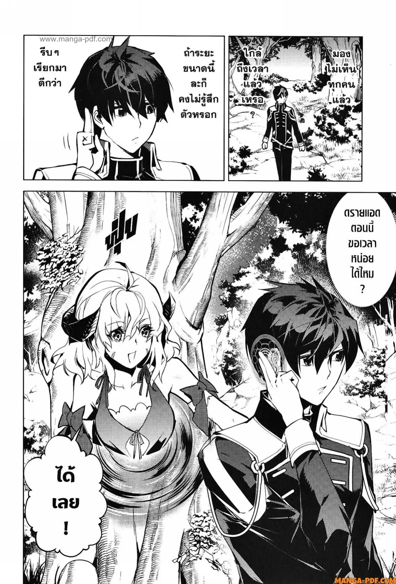 Tensei Kenja no Isekai Life ตอนที่ 62 หน้า 6