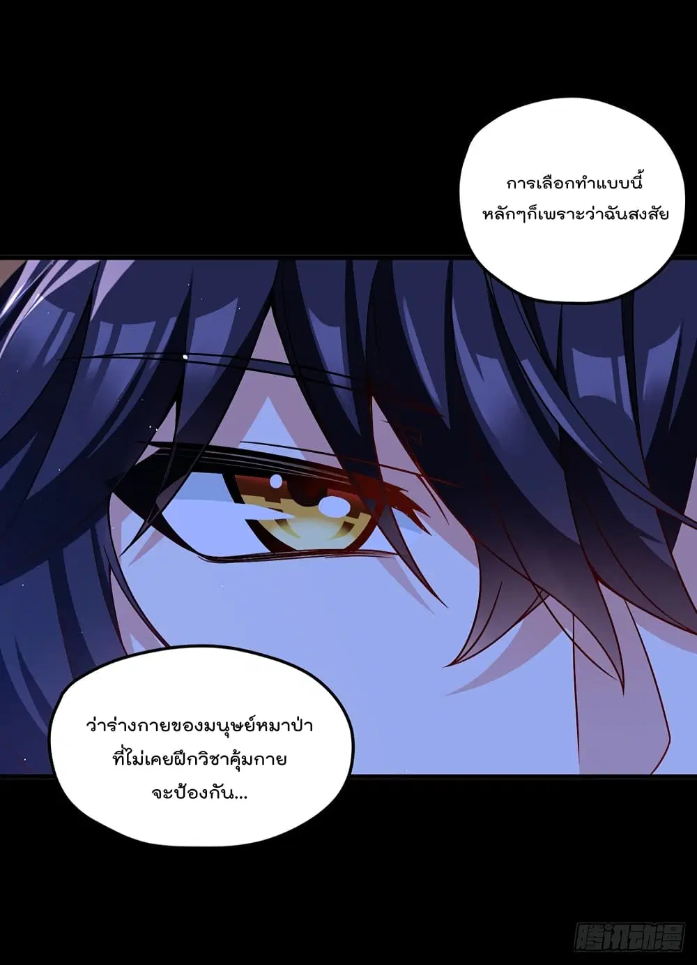 The Immortal Emperor Luo Wuji Has Returned ตอนที่ 177 หน้า 25
