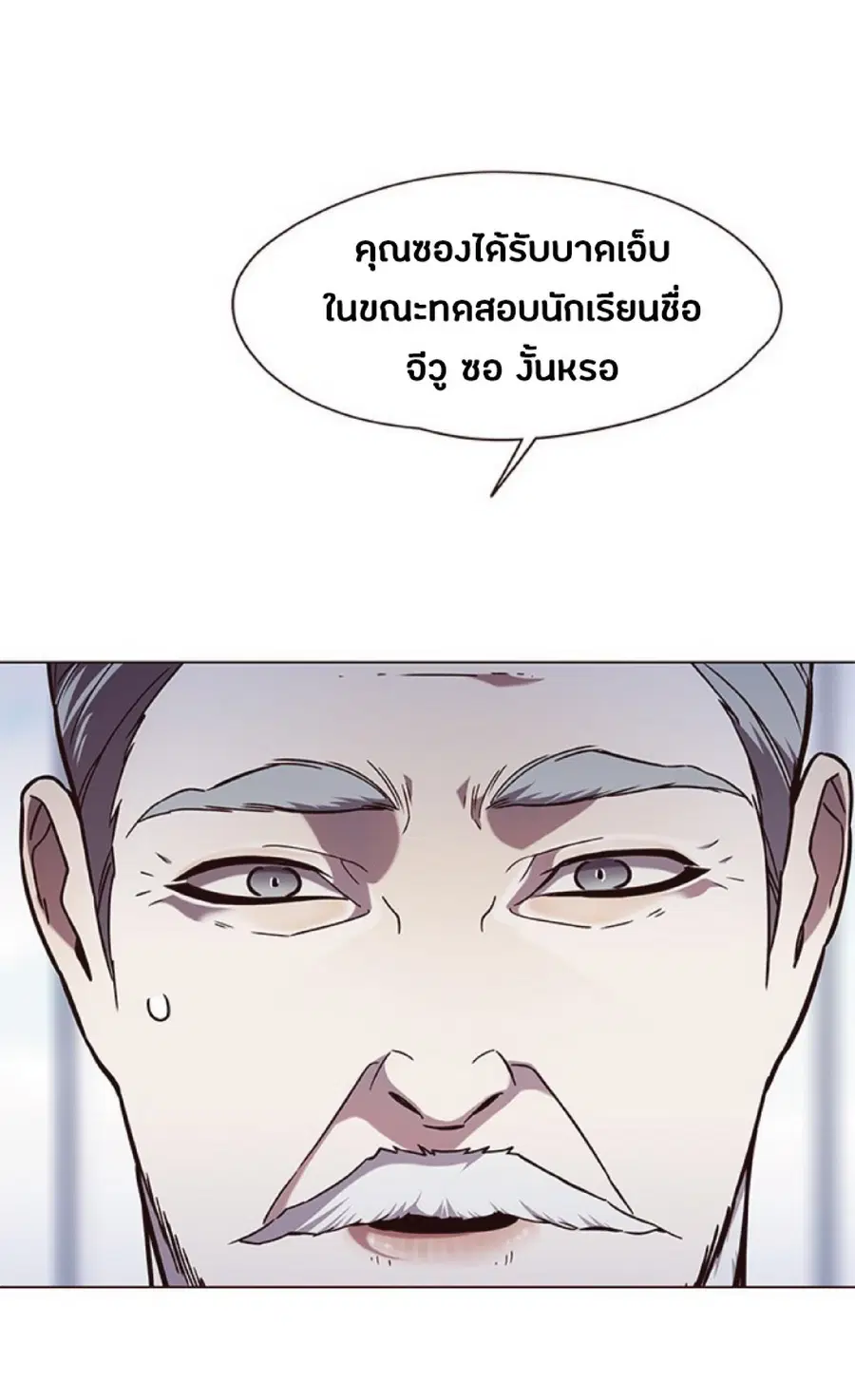 Eleceed ตอนที่ 90 หน้า 43