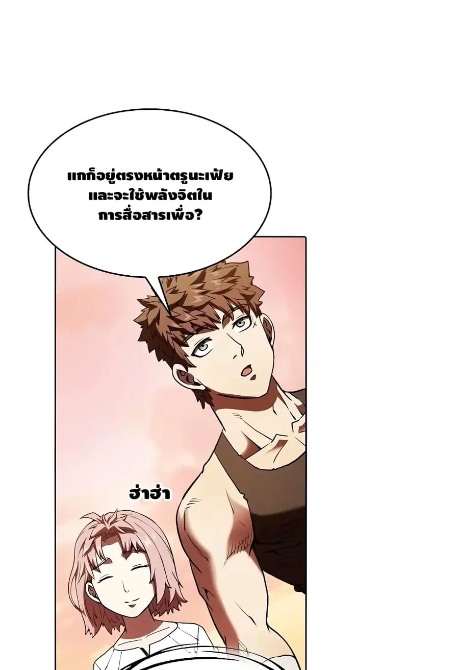 The Constellation That Returned From Hell ตอนที่ 22 หน้า 5