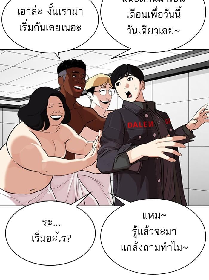 Lookism ตอนที่ 328 หน้า 131