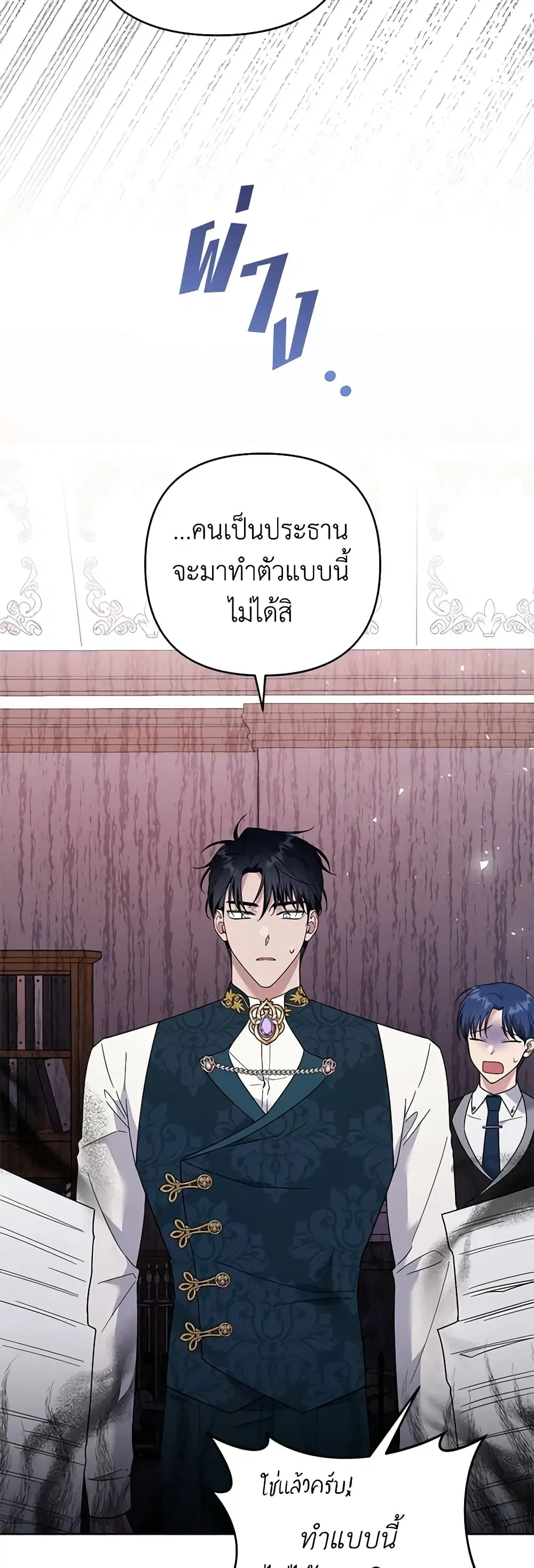What It Means to Be You ตอนที่ 49 หน้า 16