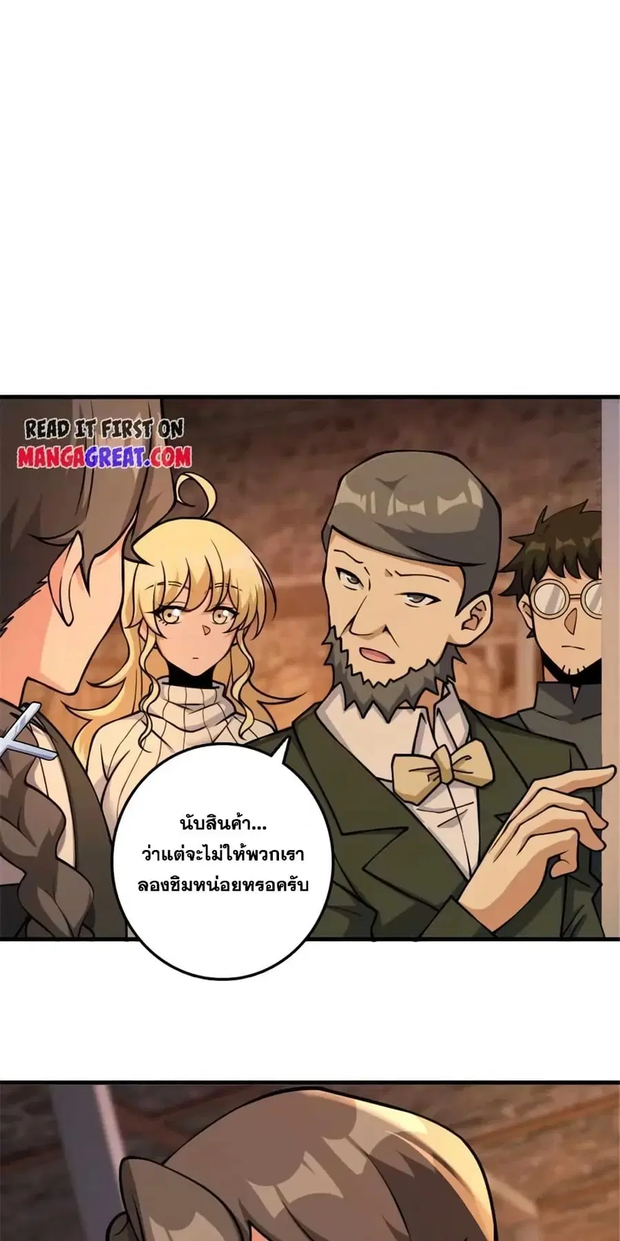 Release That Witch ตอนที่ 490 หน้า 20