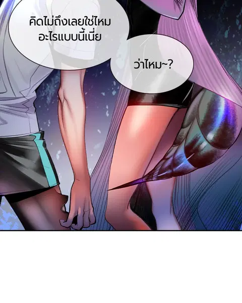 Jungle Juice ตอนที่ 11 หน้า 142