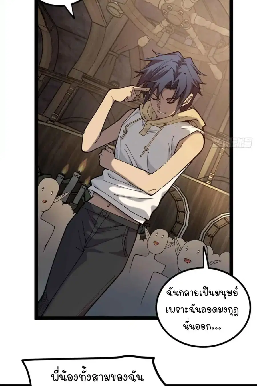 Gatekeeper Of The Boundless World ตอนที่ 8 หน้า 28