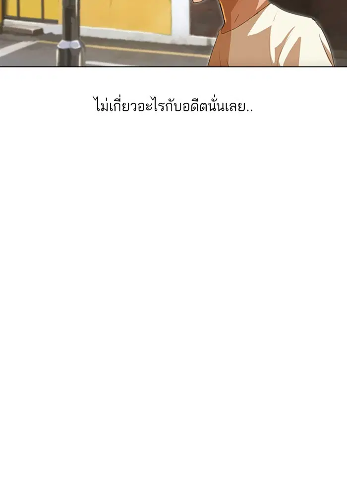 Random Chat ตอนที่ 69 หน้า 81