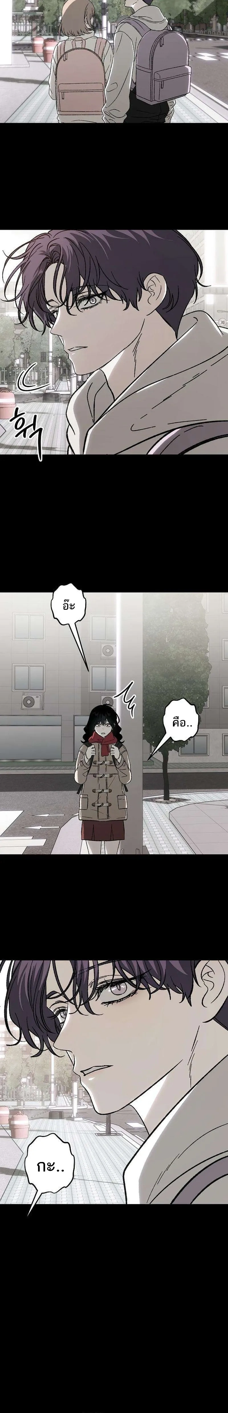 Everlasting Longing – โหยหาเธอชั่วนิรันดร์ ตอนที่ 1 หน้า 38