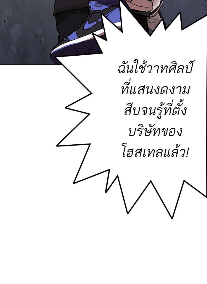 Lookism ตอนที่ 259 หน้า 62