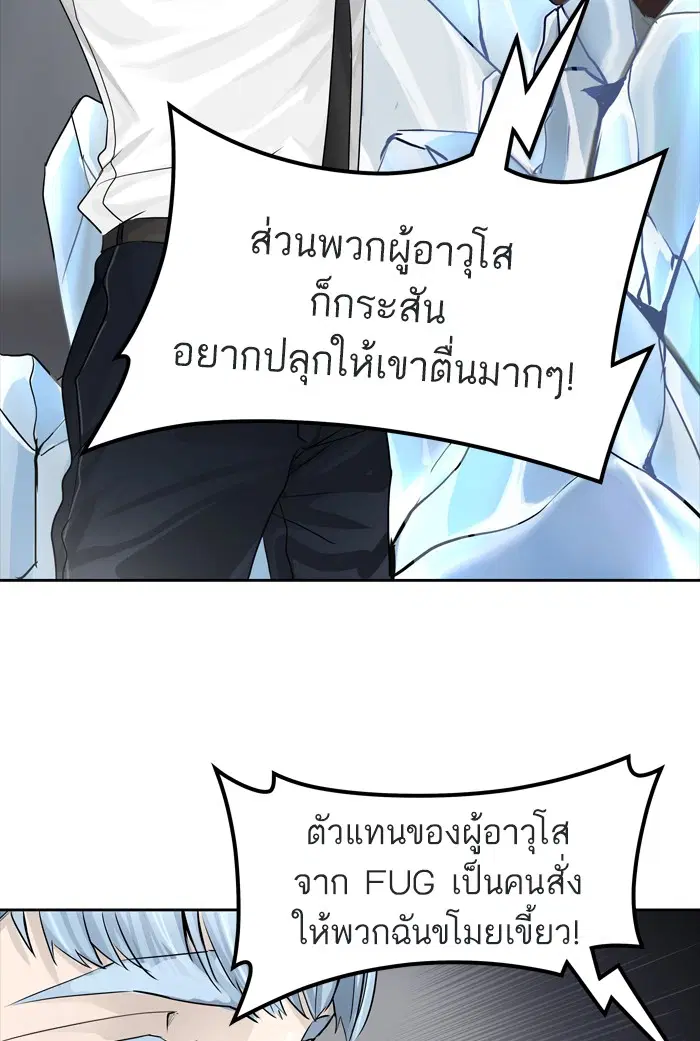Tower of God ตอนที่ 428 หน้า 64