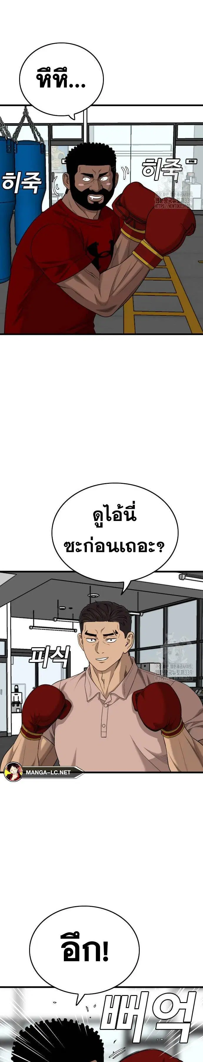 Bad Guy ตอนที่ 203 หน้า 12
