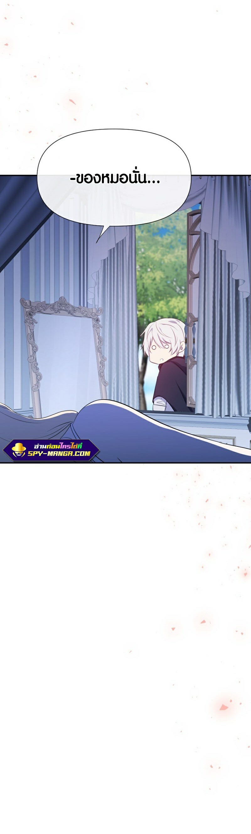 Retired Demon King จอมมารผู้ปลดเกษียณ ตอนที่ 4 หน้า 5