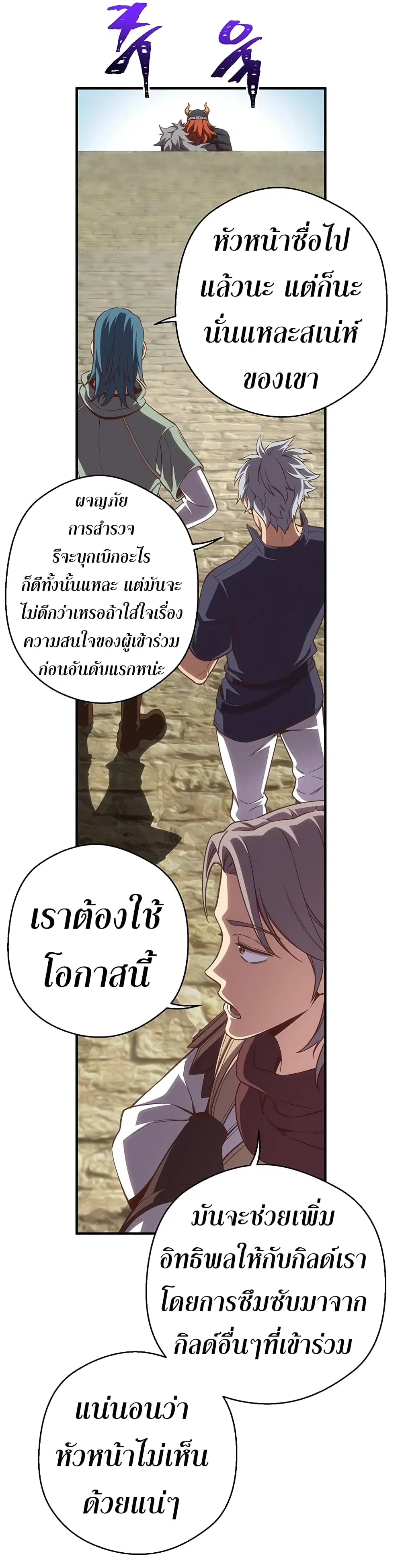 Legendary Moonlight Sculptor ตอนที่ 163 หน้า 65