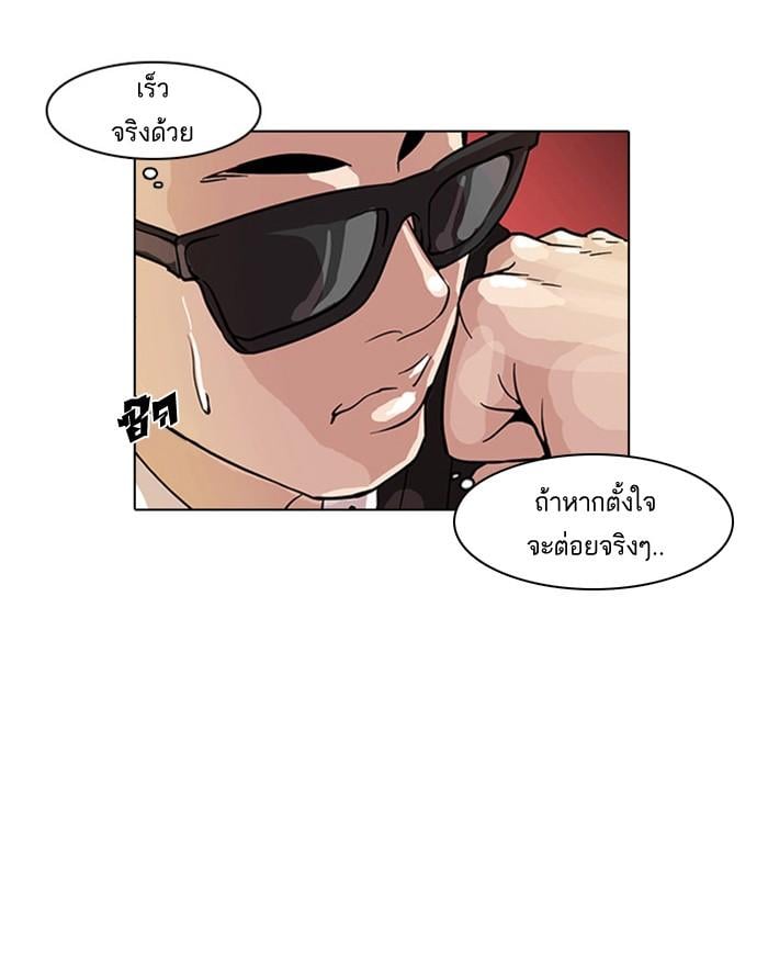 Lookism ตอนที่ 9 หน้า 53