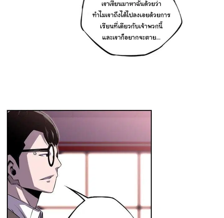 SuperNova ตอนที่ 94 หน้า 21