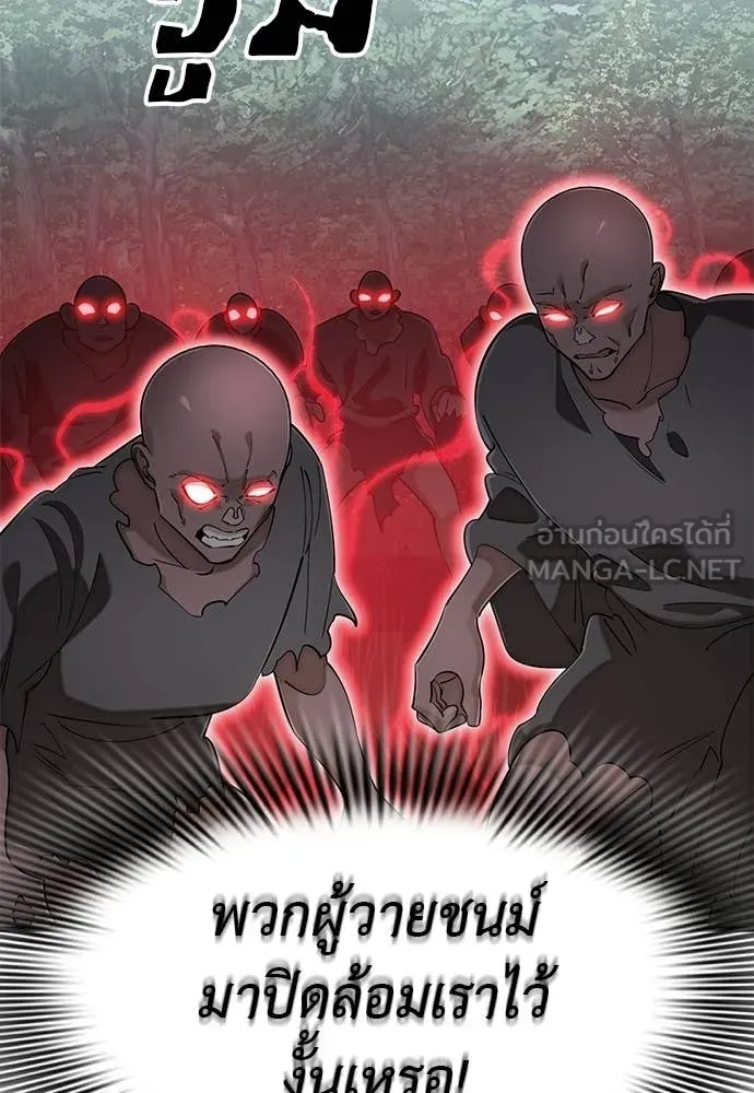 Reincarnation Path of The Underworld King ยอมรา ผู้พิพากษาจากนรก ตอนที่ 127 หน้า 5