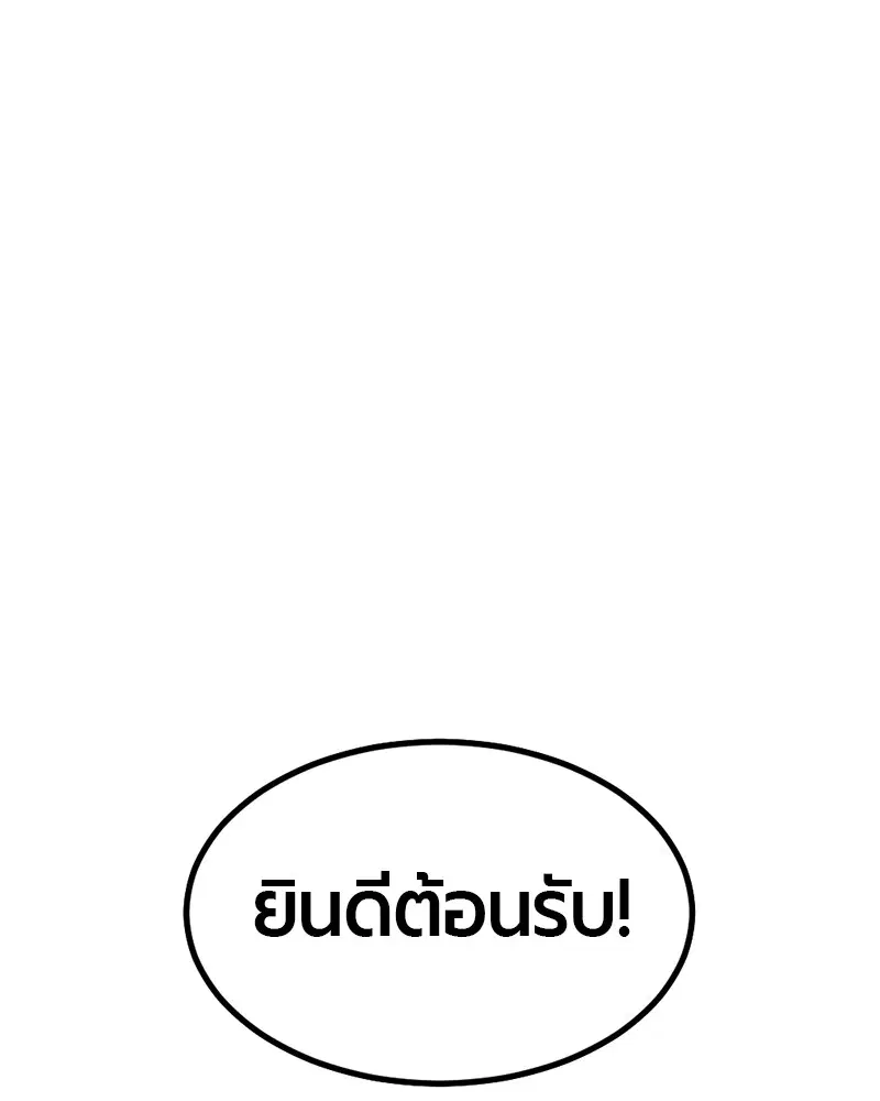HERO KILLER ตอนที่ 5 หน้า 74