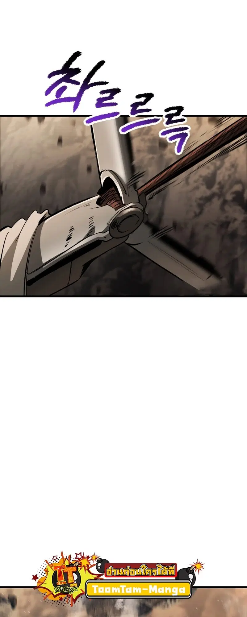 Survival Of Blade King ตอนที่ 191 หน้า 20