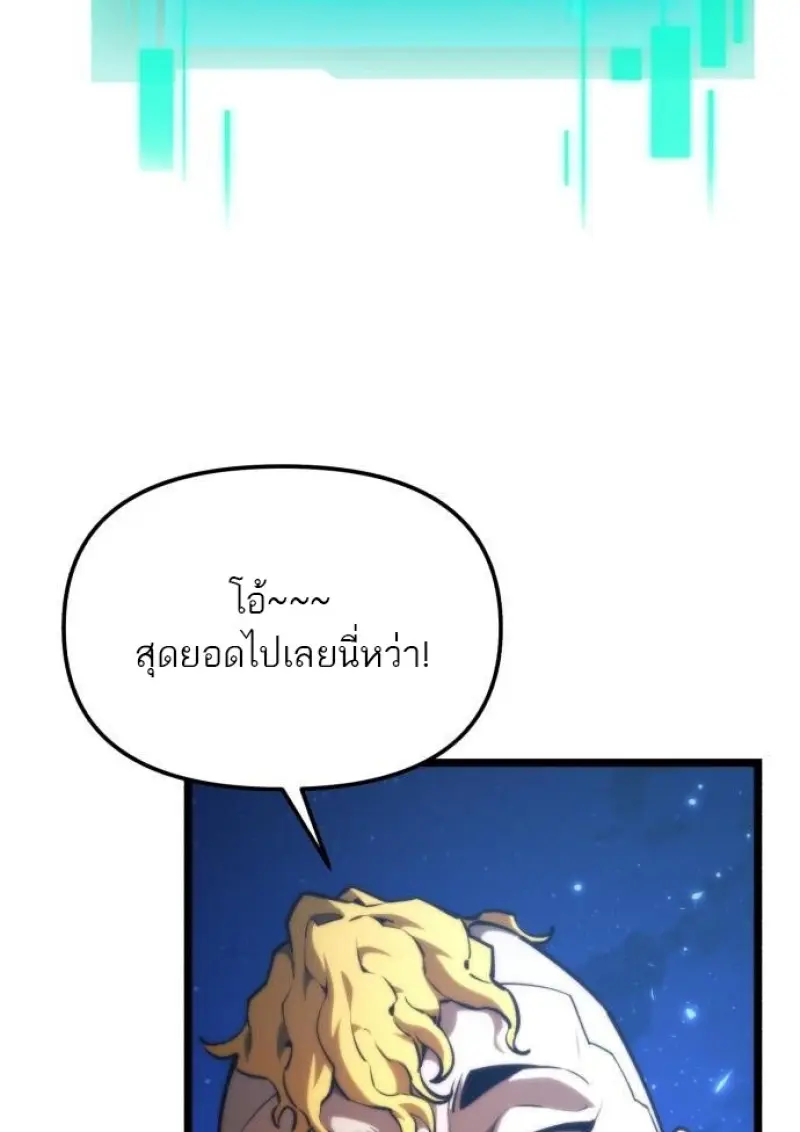 Reincarnator ผู้หวนคืน ตอนที่ 117 หน้า 100