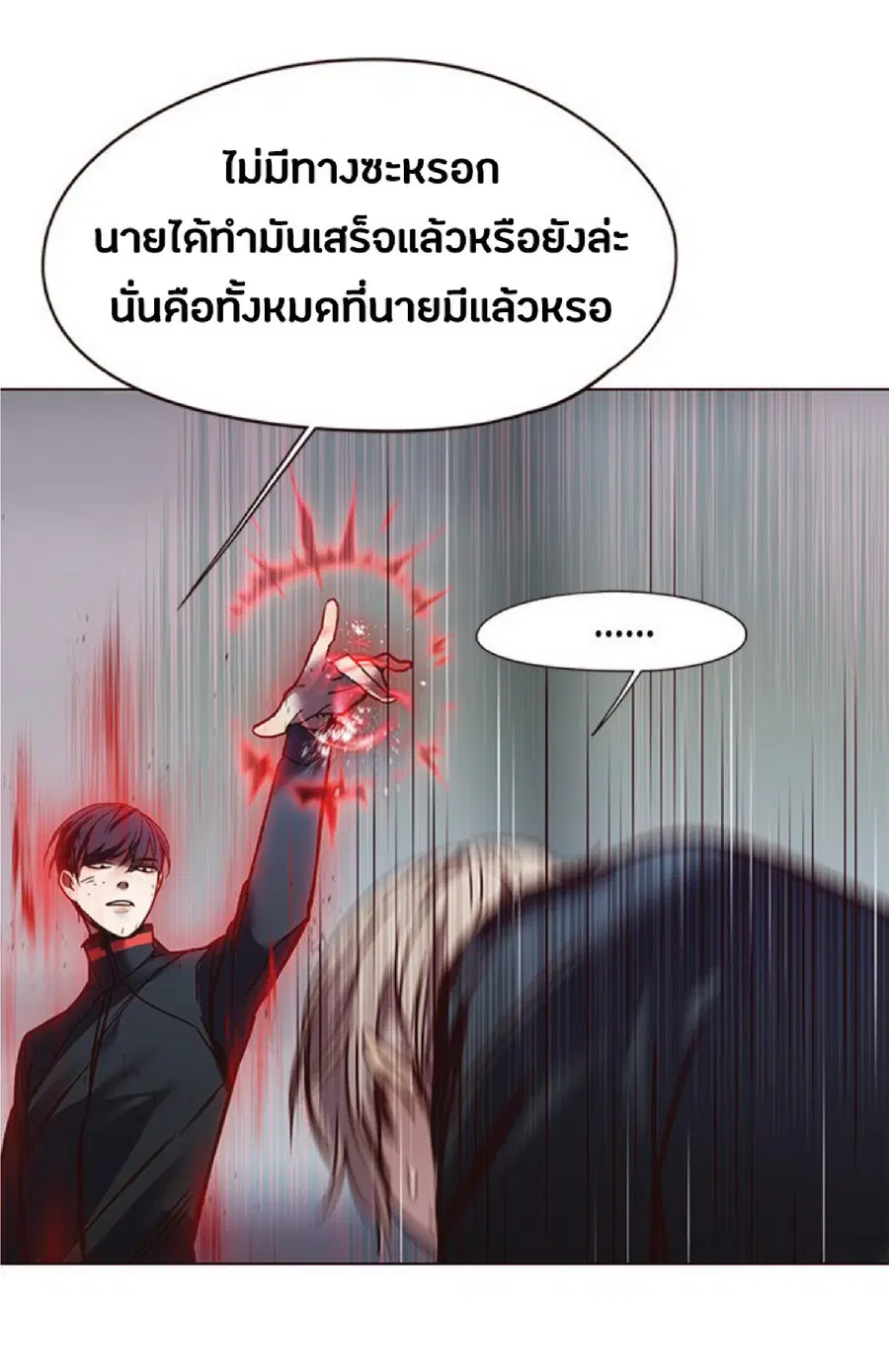 Eleceed ตอนที่ 86 หน้า 49