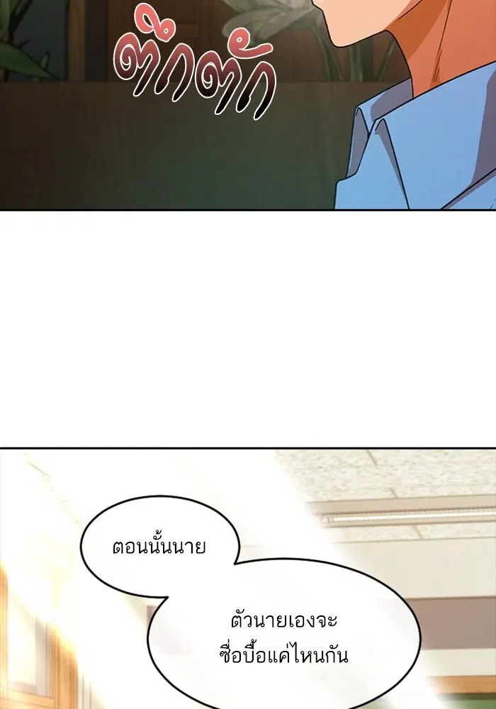 Random Chat ตอนที่ 295 หน้า 62