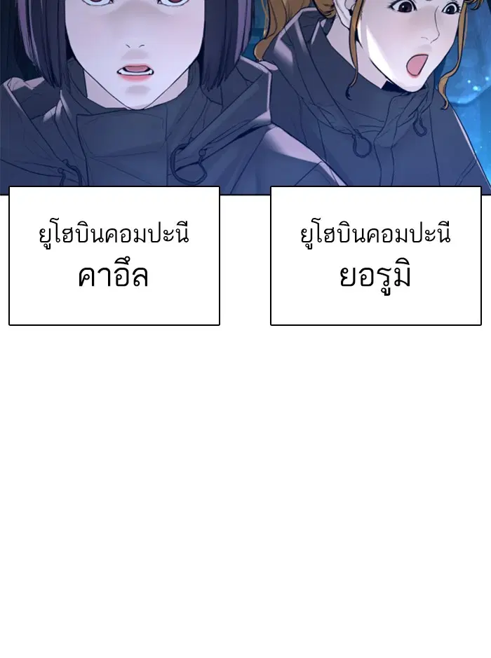 How to Fight ตอนที่ 121 หน้า 133