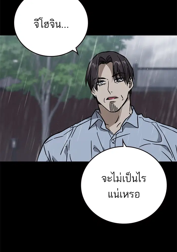 Study Group ตอนที่ 233 หน้า 76