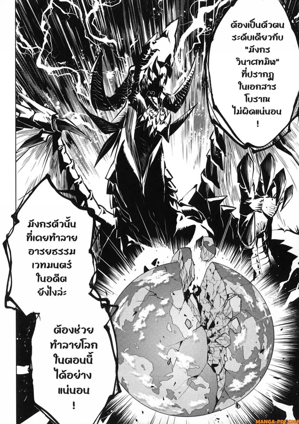 Tensei Kenja no Isekai Life ตอนที่ 78 หน้า 56