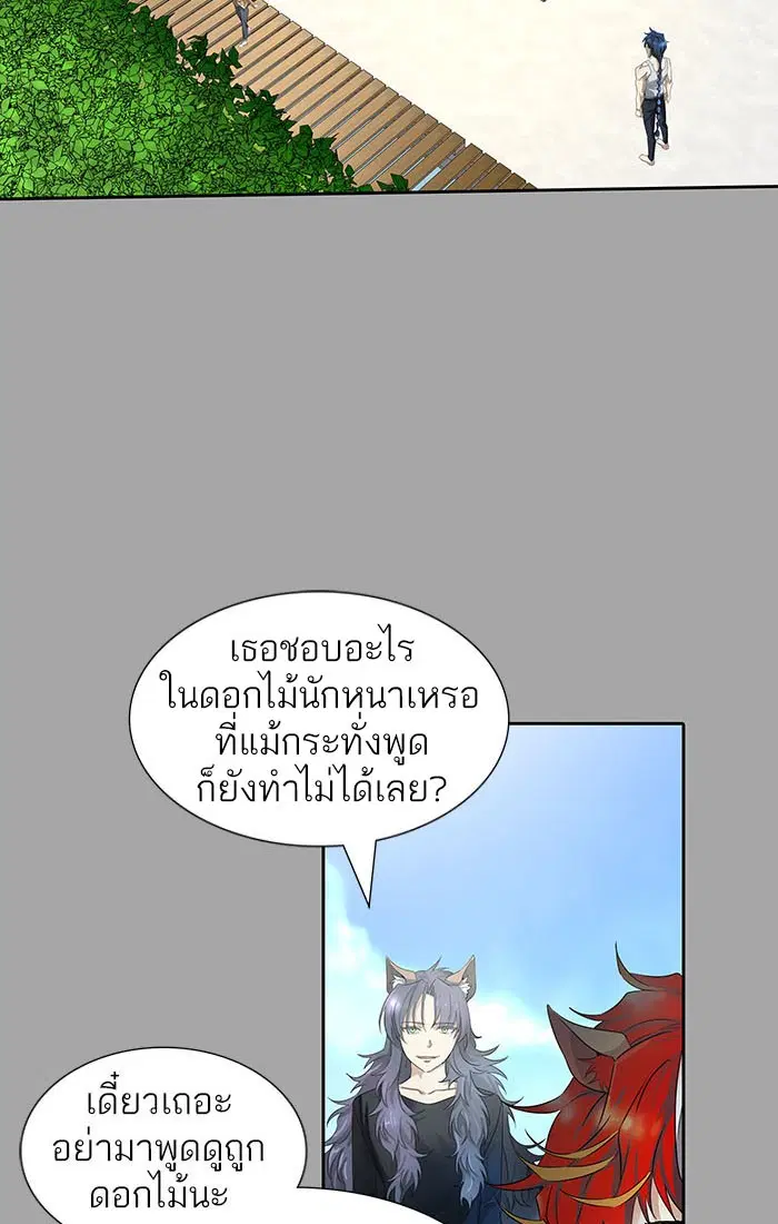 Tower of God ตอนที่ 527 หน้า 200