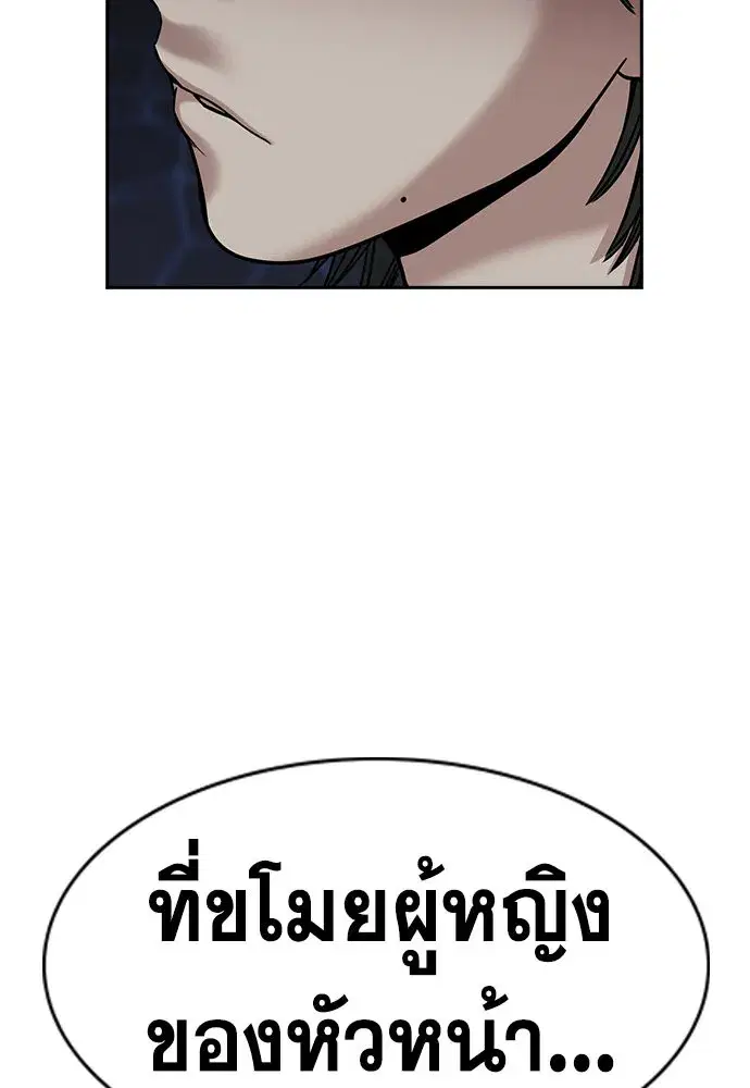 True Education ตอนที่ 147 หน้า 224