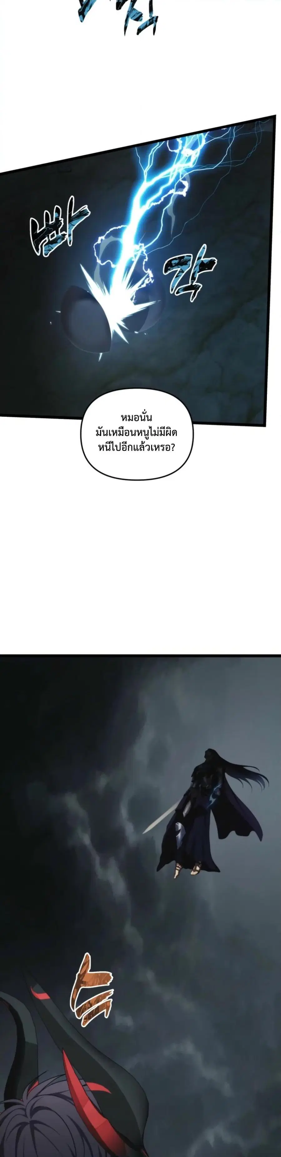 Second Life Ranker ตอนที่ 209 หน้า 27