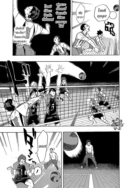 Haikyuu!! ตอนที่ 198 หน้า 10