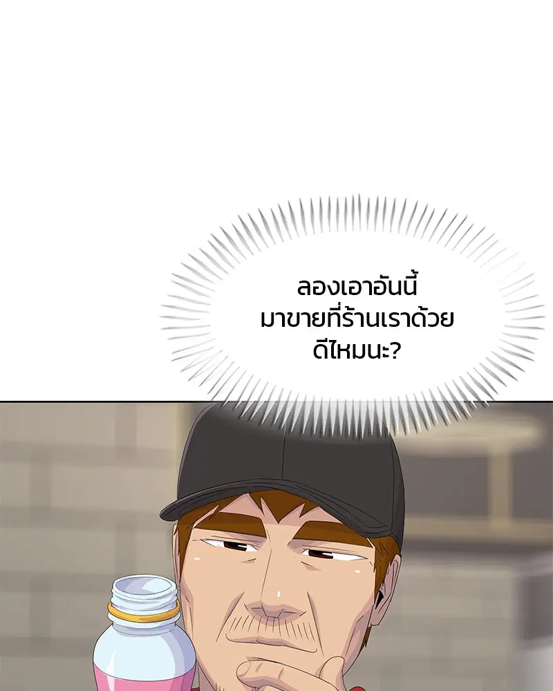 Kitchen Soldier ตอนที่ 179 หน้า 99