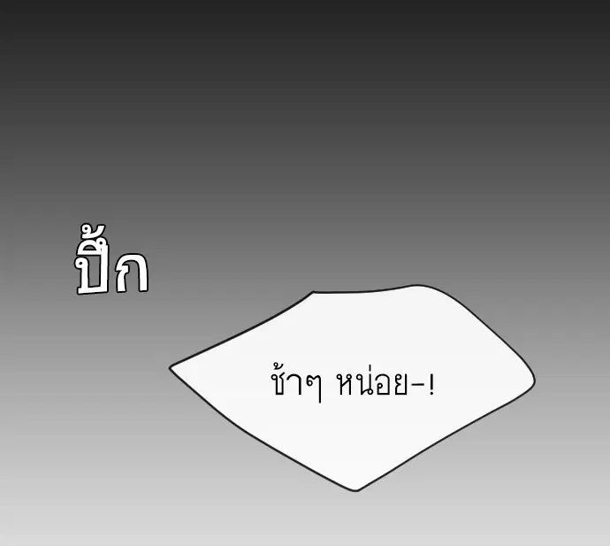 Superhuman Era ตอนที่ 48 หน้า 57