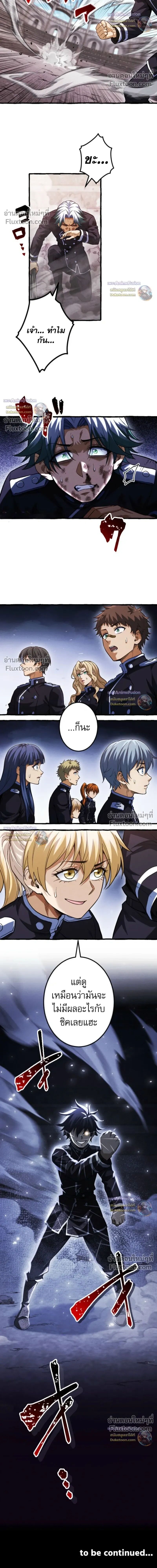 Reincarnates as His Descendant 1000 Years Later ตอนที่ 33 หน้า 31