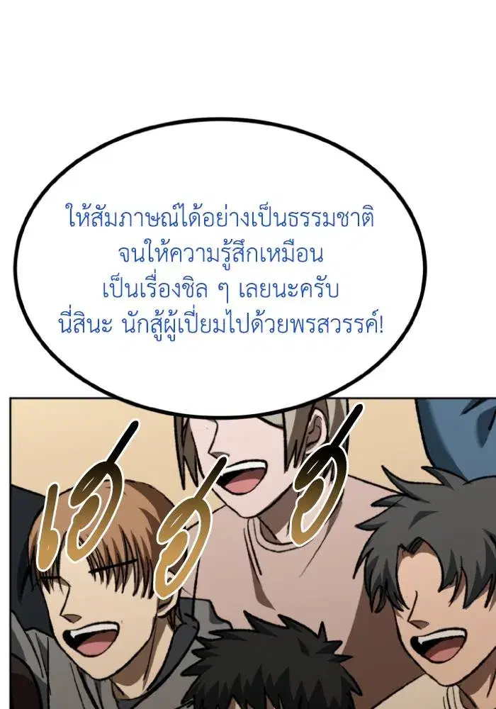 King of the Octagon ตอนที่ 104 หน้า 28