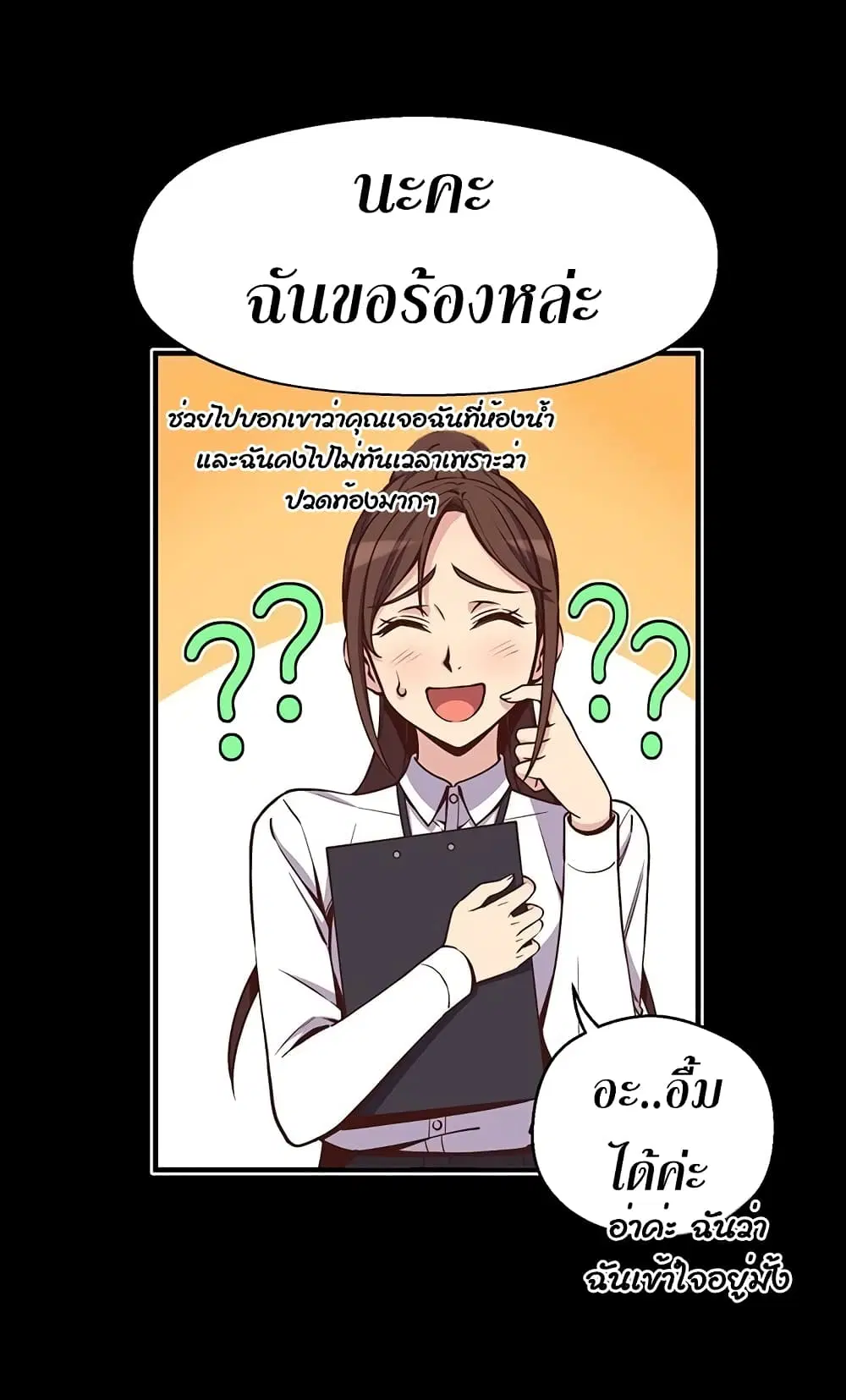 Legendary Moonlight Sculptor ตอนที่ 132 หน้า 23