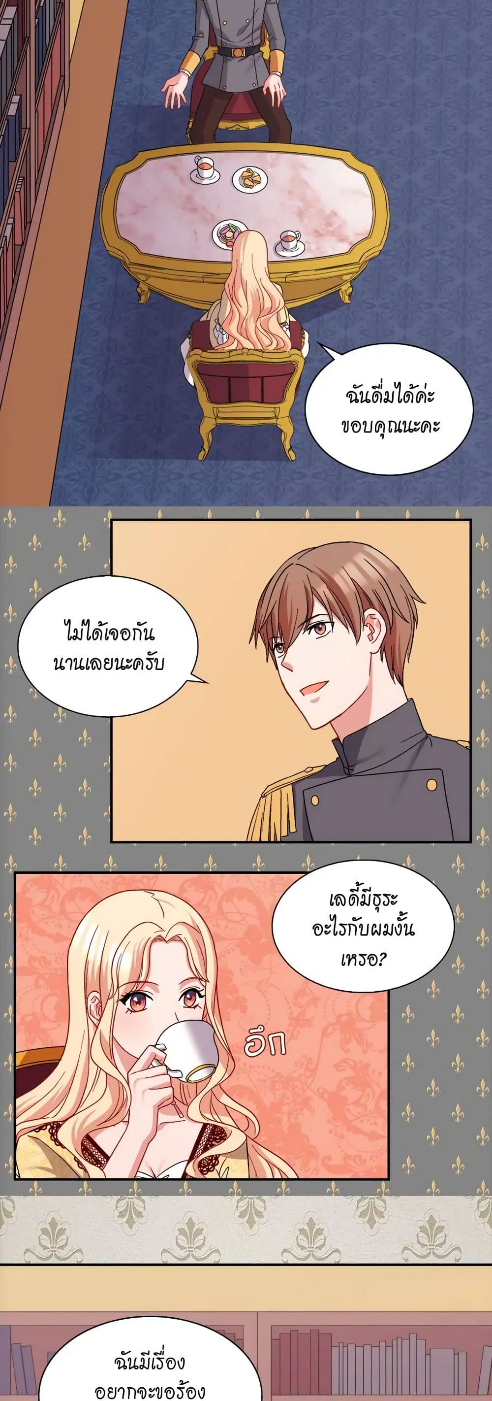 What It Takes to be a Villainess ตอนที่ 66 หน้า 10