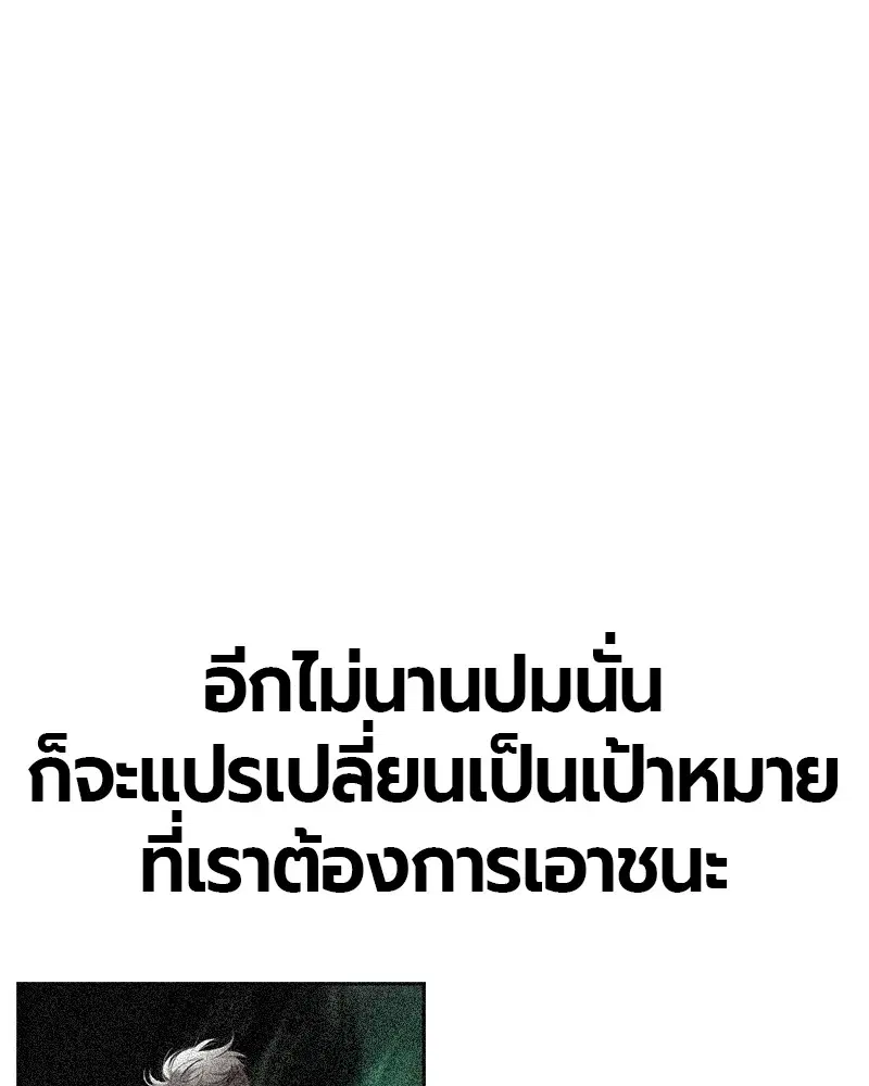 Jungle Juice ตอนที่ 44 หน้า 158
