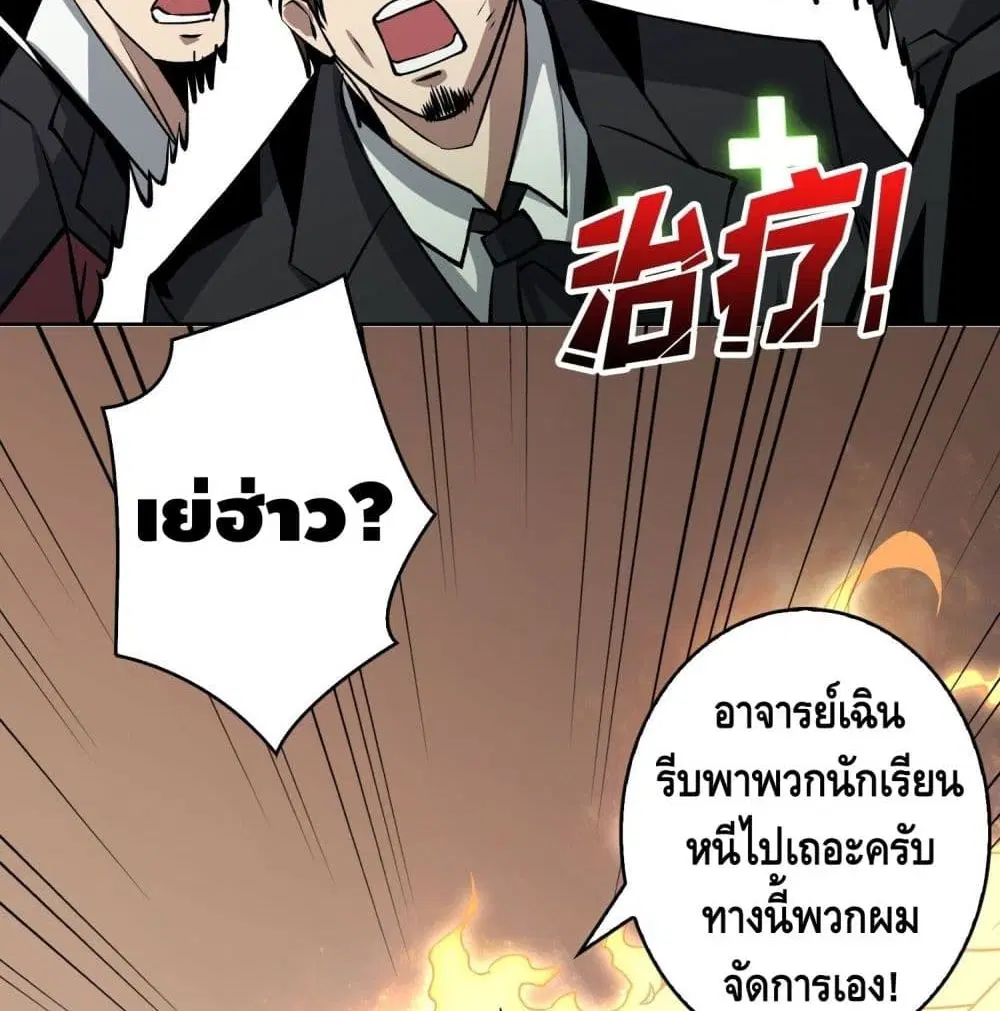 King Account at the Start ตอนที่ 41 หน้า 26