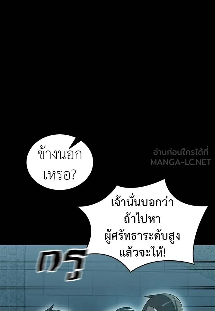 Reincarnation Path of The Underworld King ยอมรา ผู้พิพากษาจากนรก ตอนที่ 82 หน้า 35