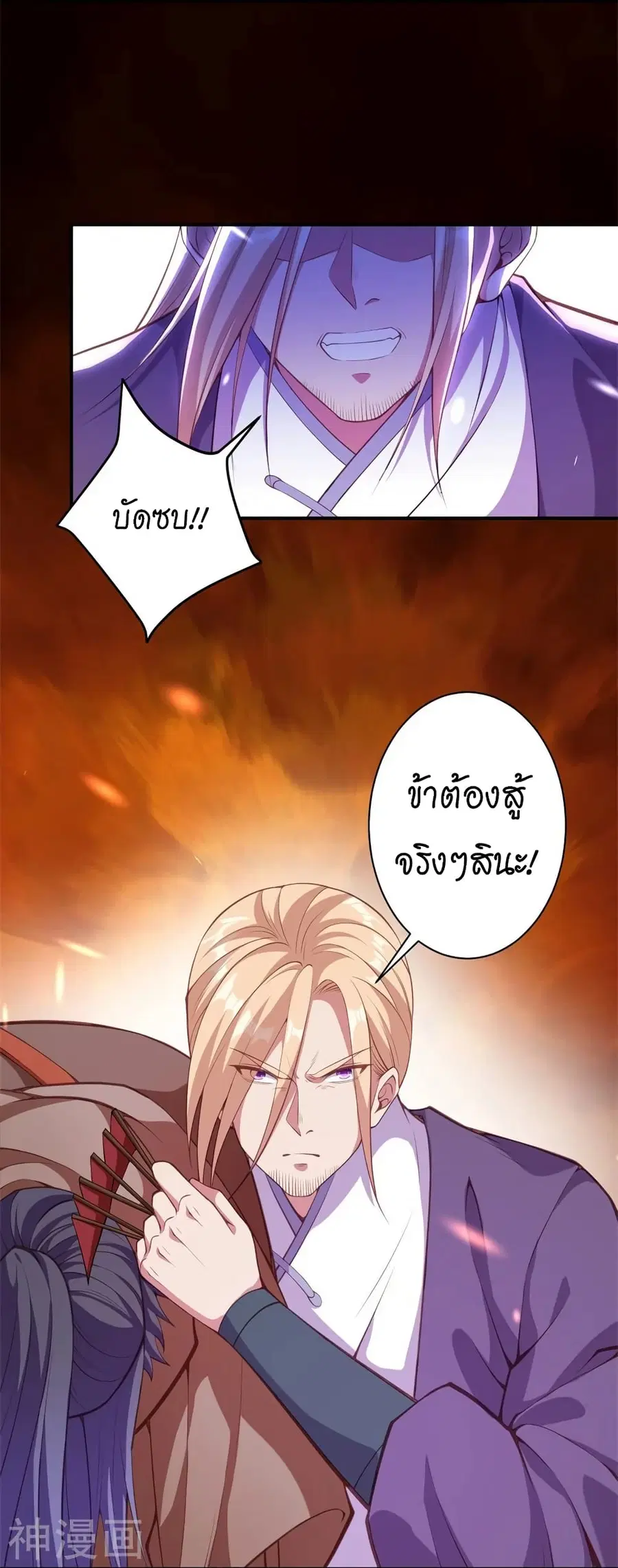 Against the Gods ตอนที่ 464 หน้า 23