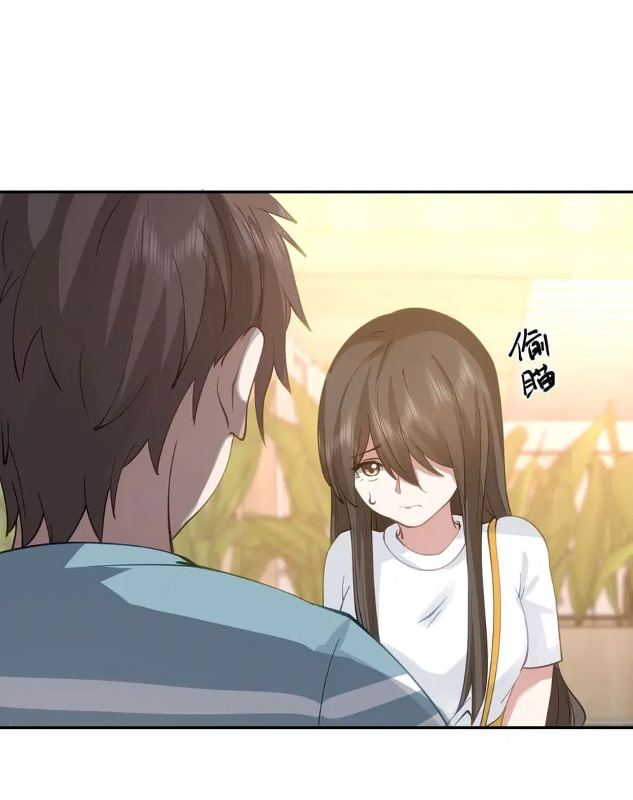 I Really Don’t Want to be Reborn ตอนที่ 21 หน้า 46