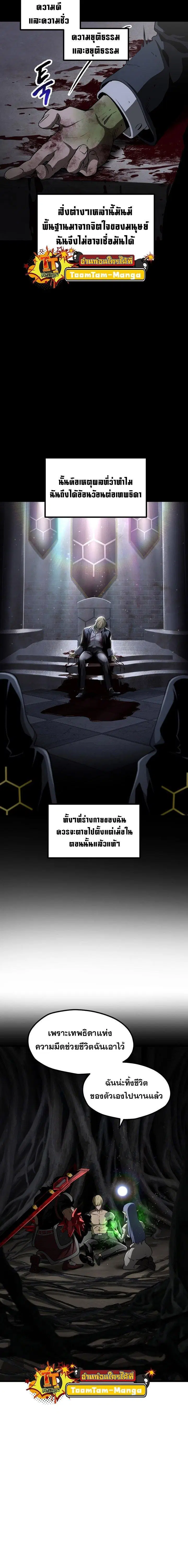Survival Of Blade King ตอนที่ 243 หน้า 17