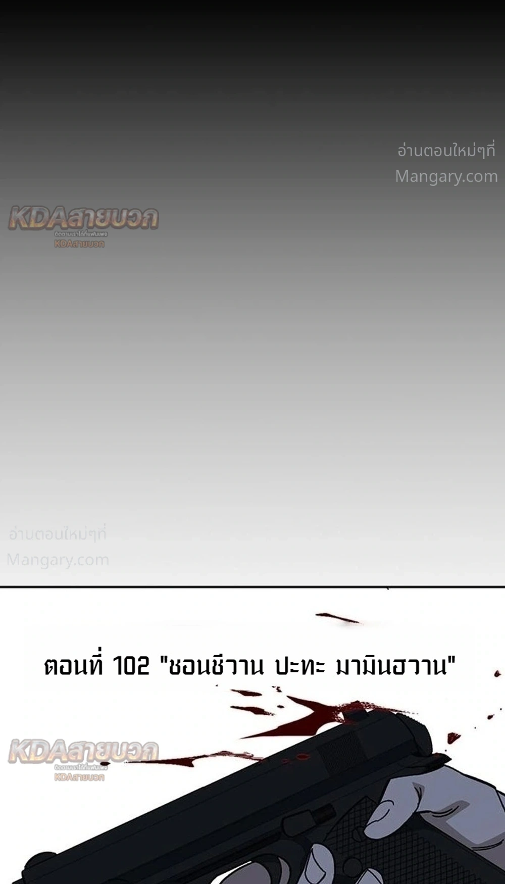 Study Group ตอนที่ 339 หน้า 4