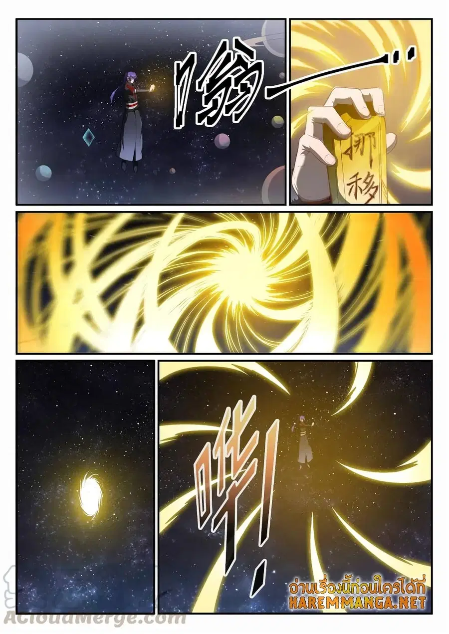 Bailian Chengshen ตอนที่ 684 หน้า 10