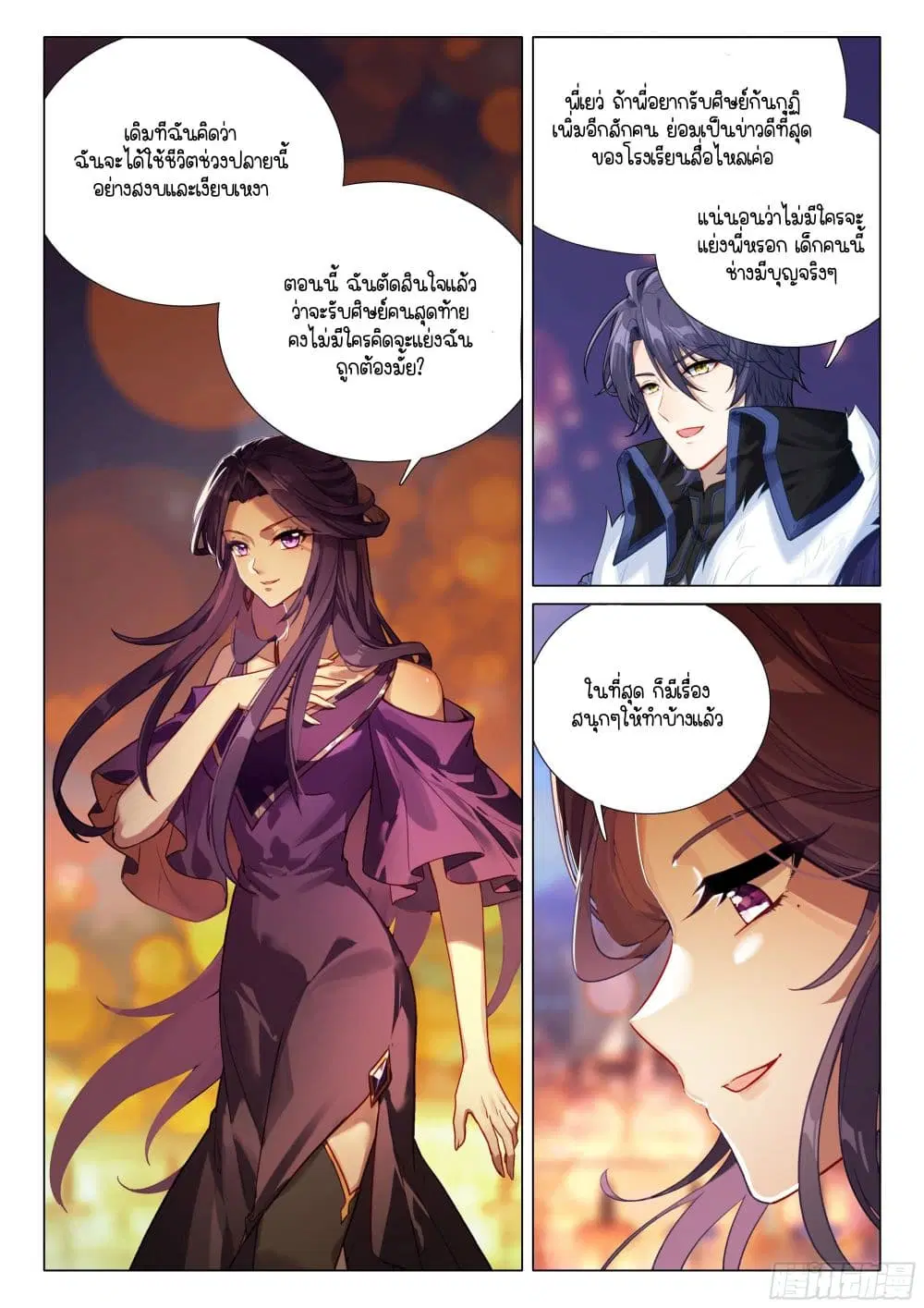 Douluo Dalu III: Longwang Chuanshuo ตอนที่ 381 หน้า 4