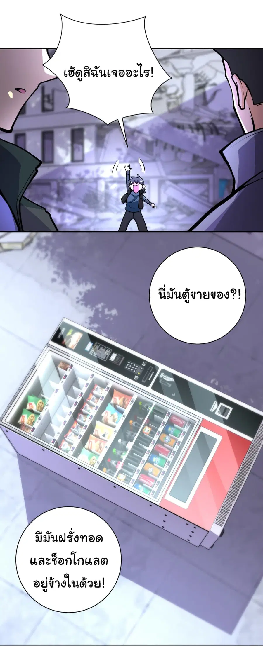 Apocalyptic Super System ตอนที่ 168 หน้า 8